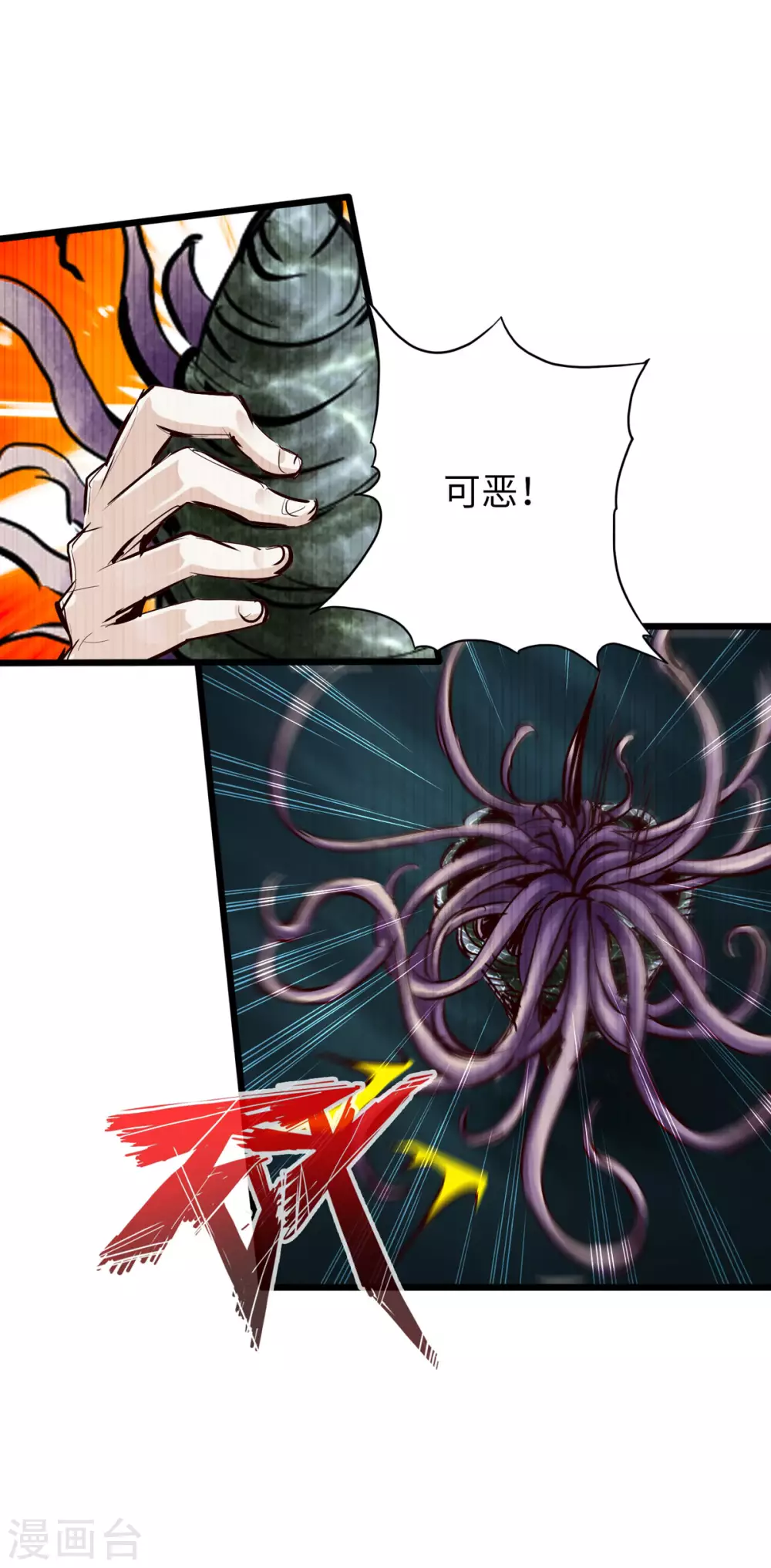第46话 第7页