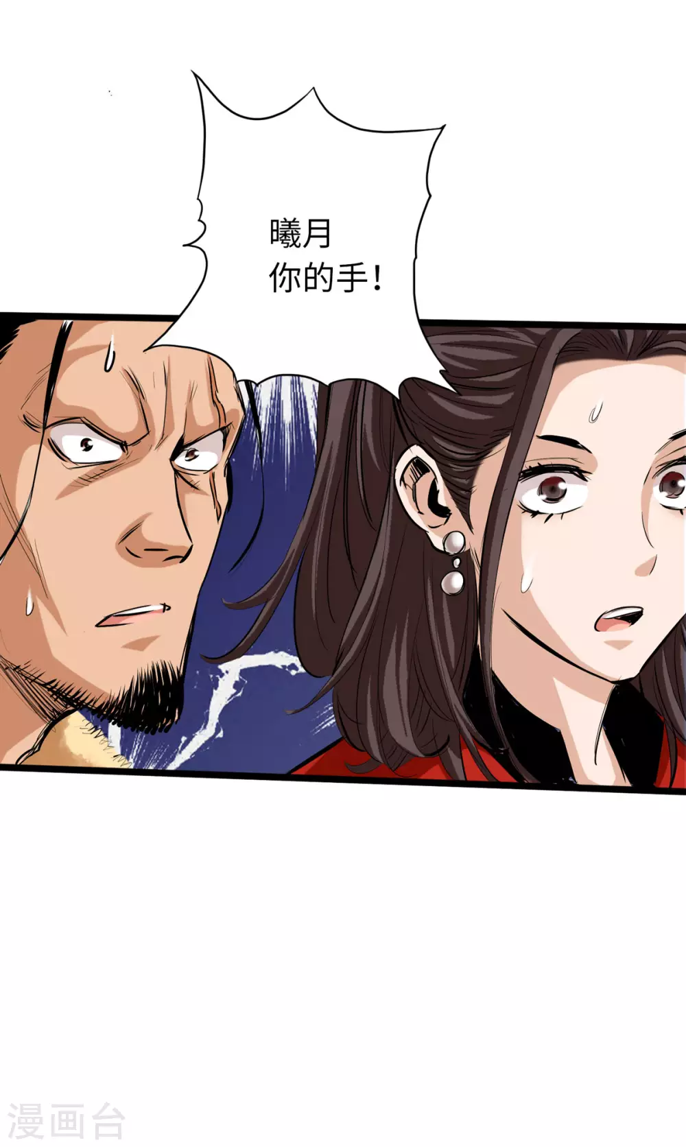 第46话 第8页