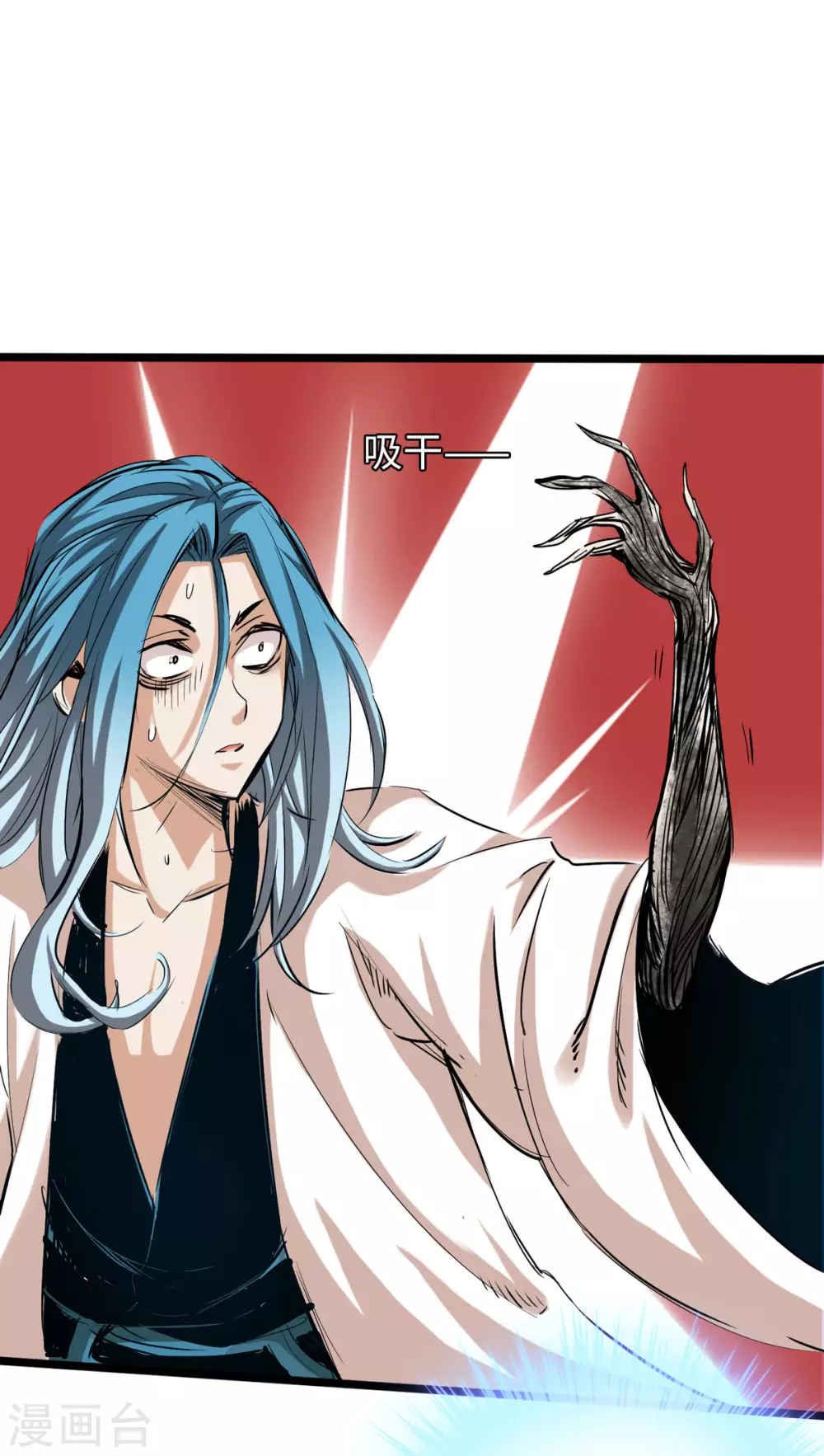 第46话 第9页