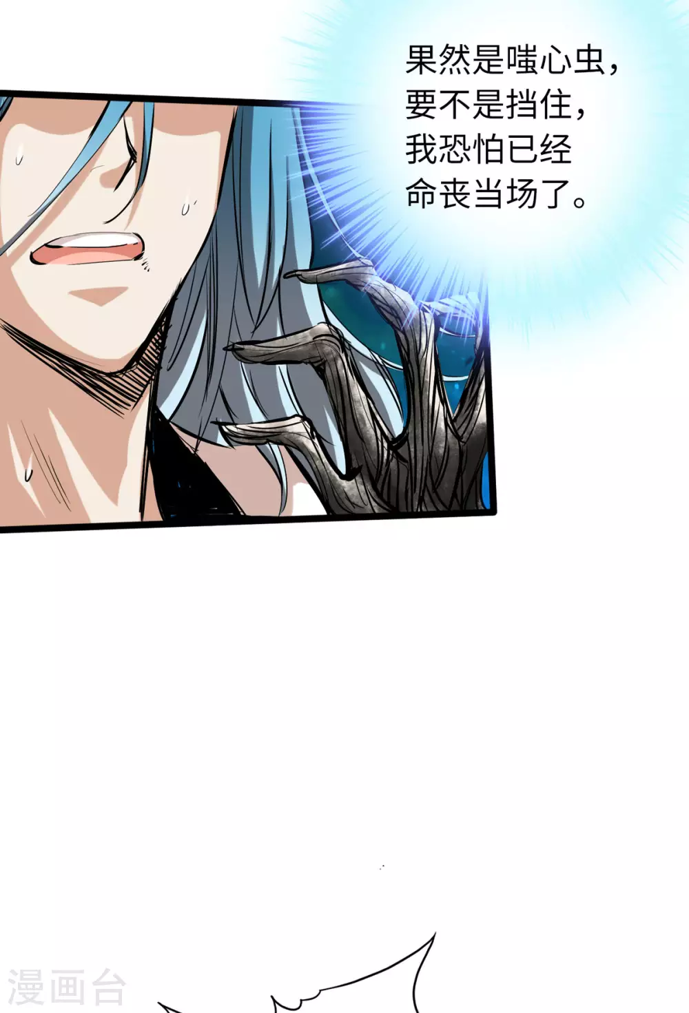 第46话 第10页