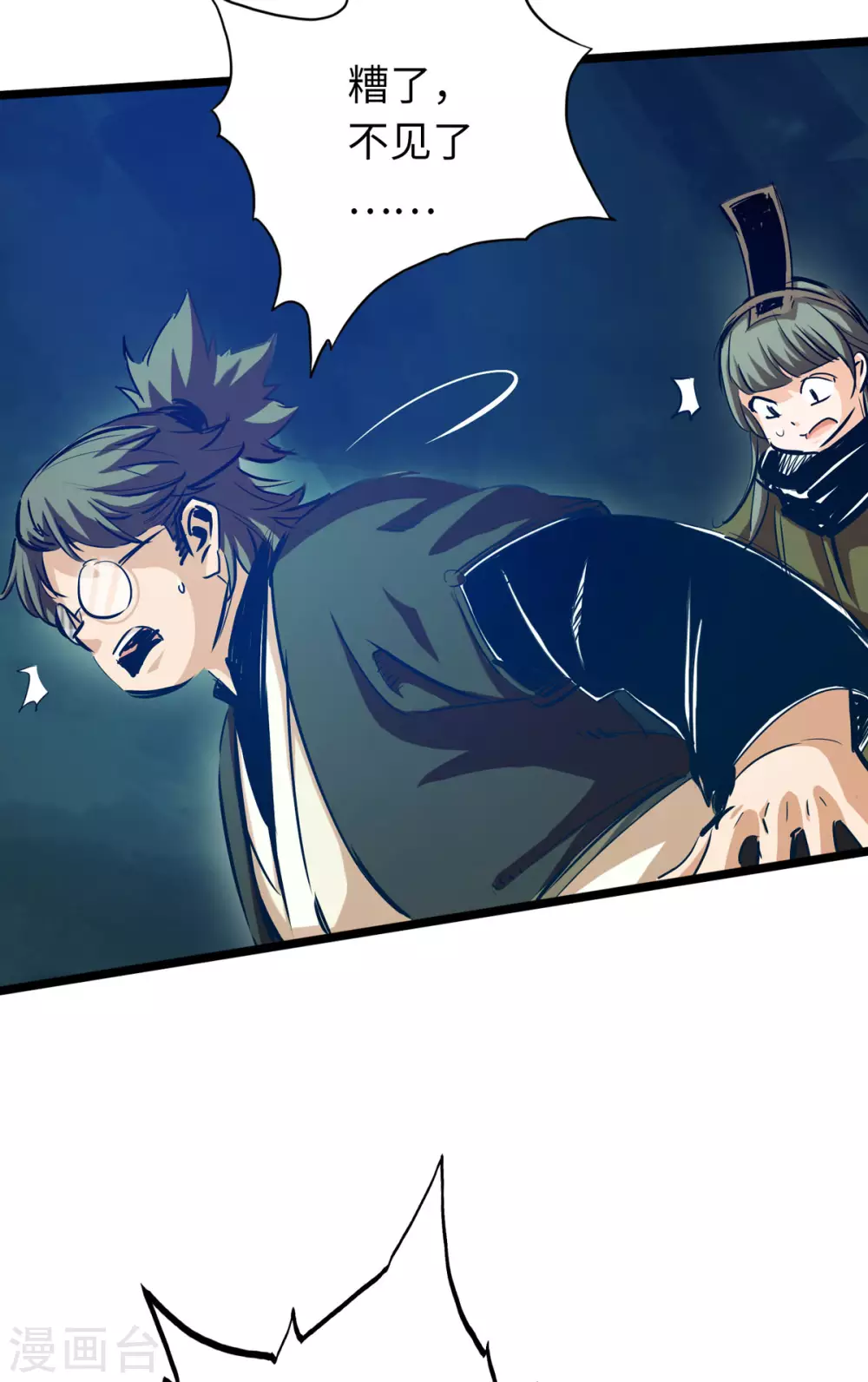 第46话 第11页