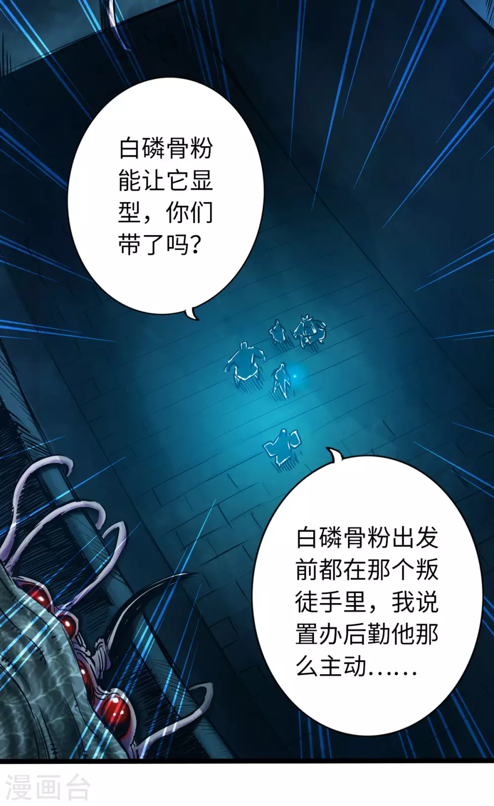 第46话 第14页