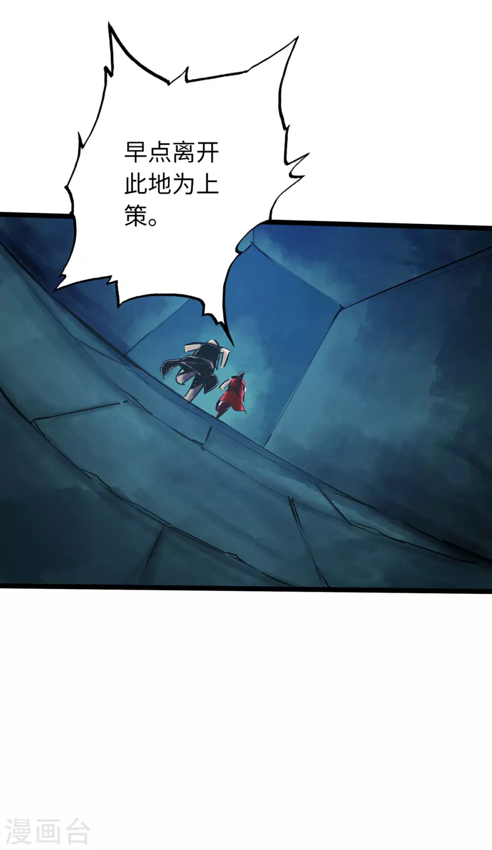 第46话 第15页