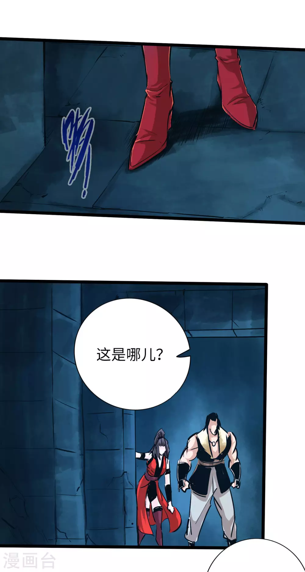 第46话 第16页