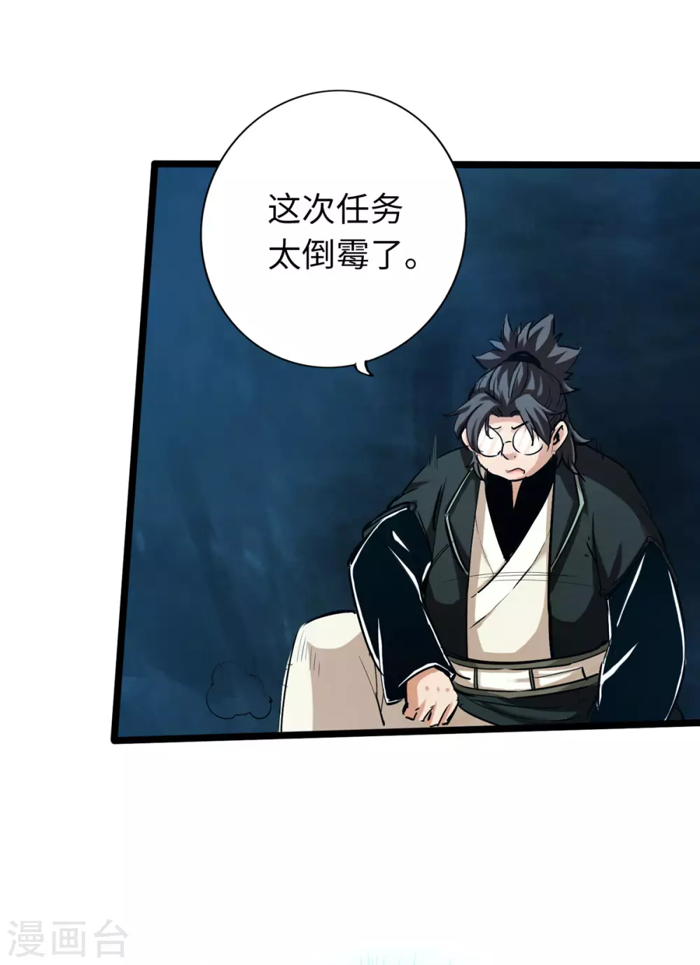 第46话 第19页
