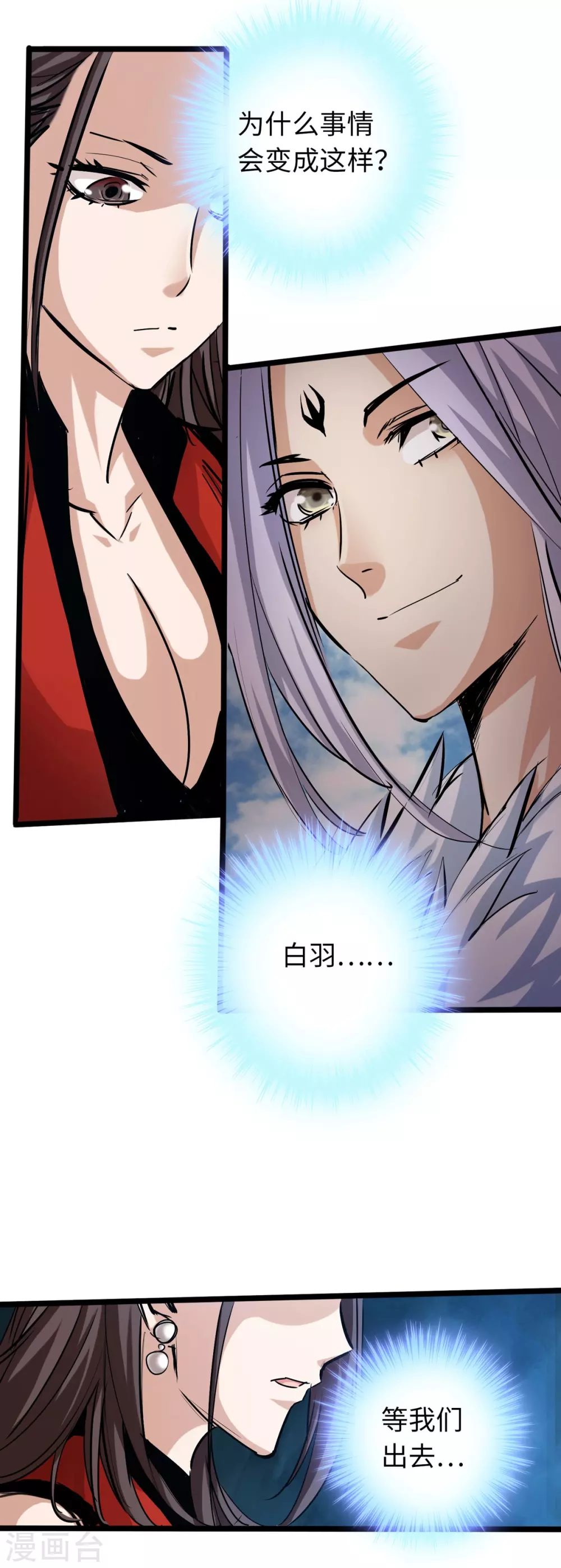 第46话 第20页