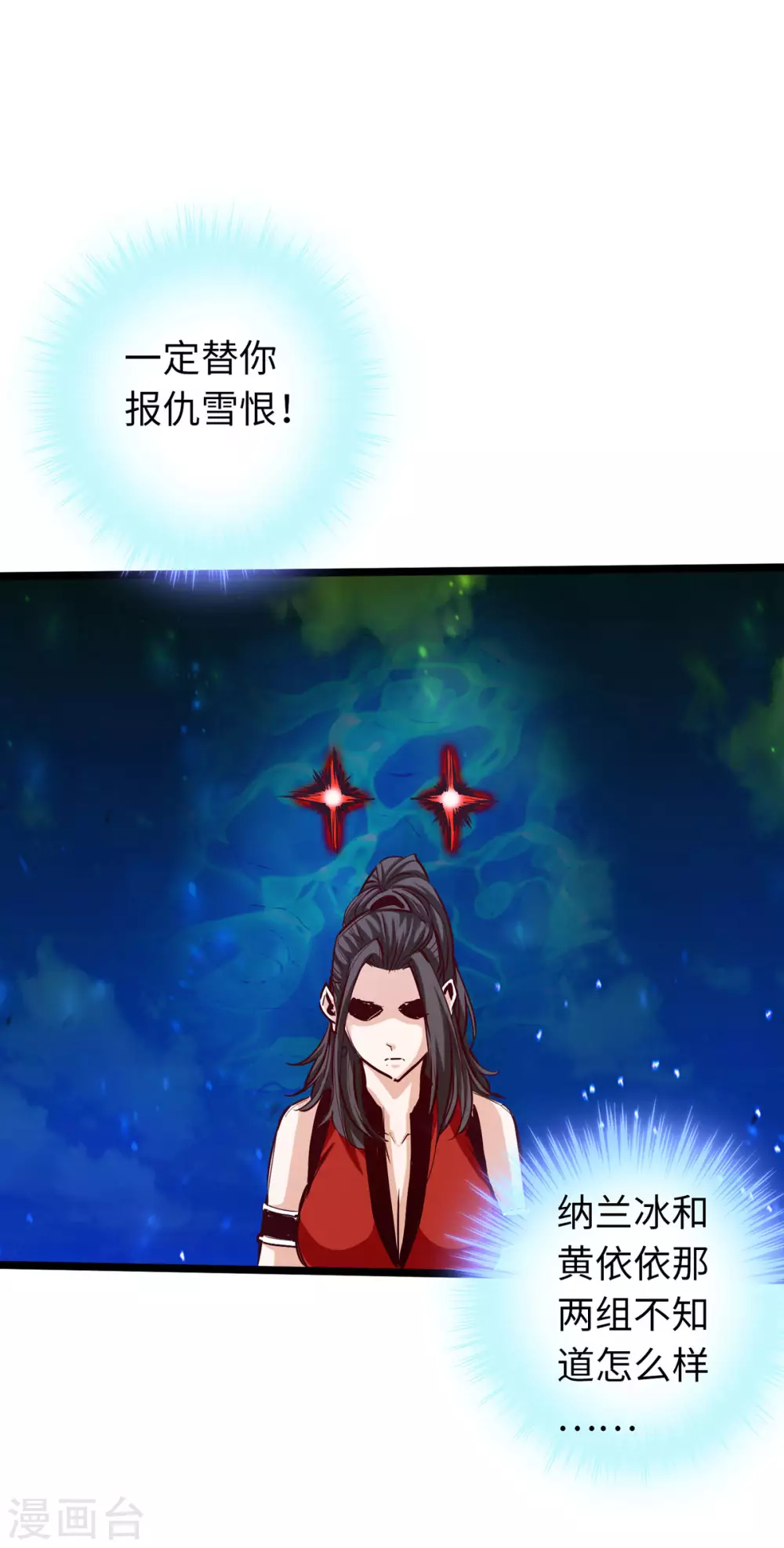 第46话 第21页