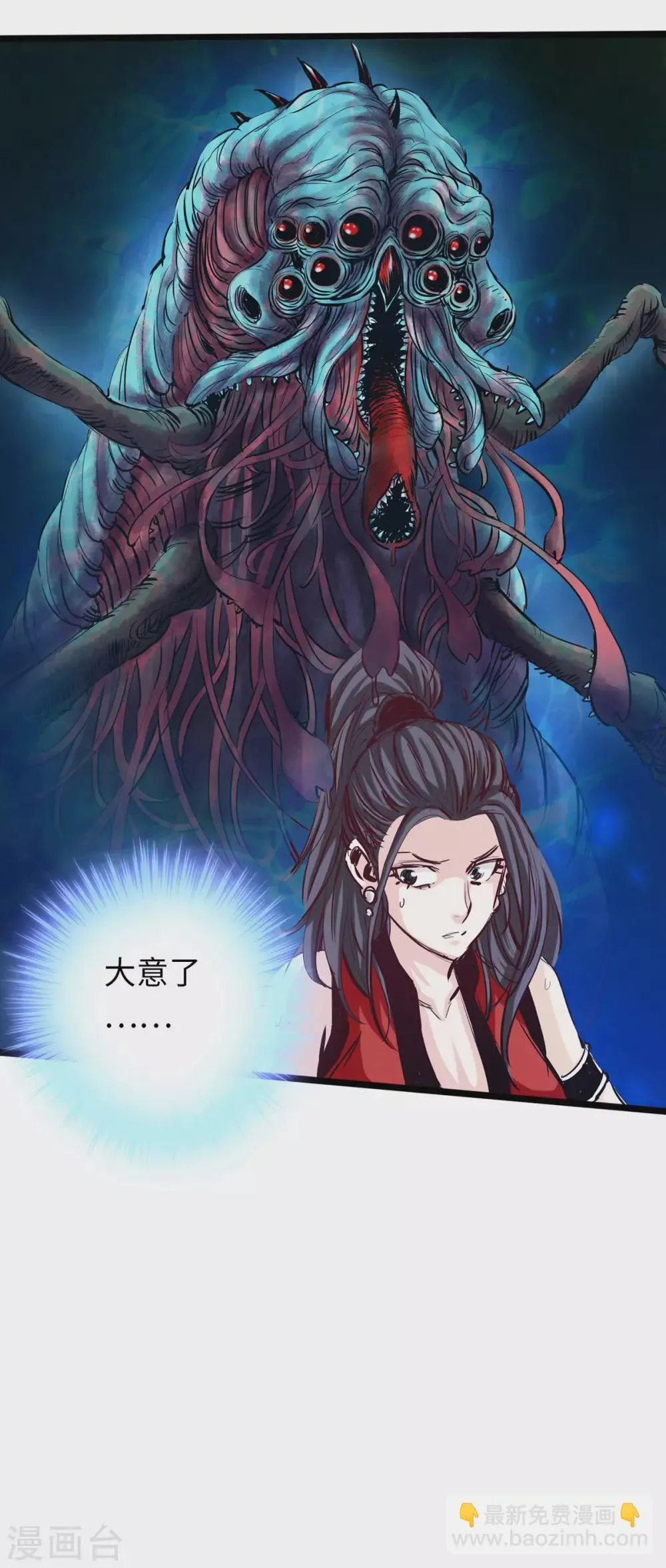 第46话 第24页