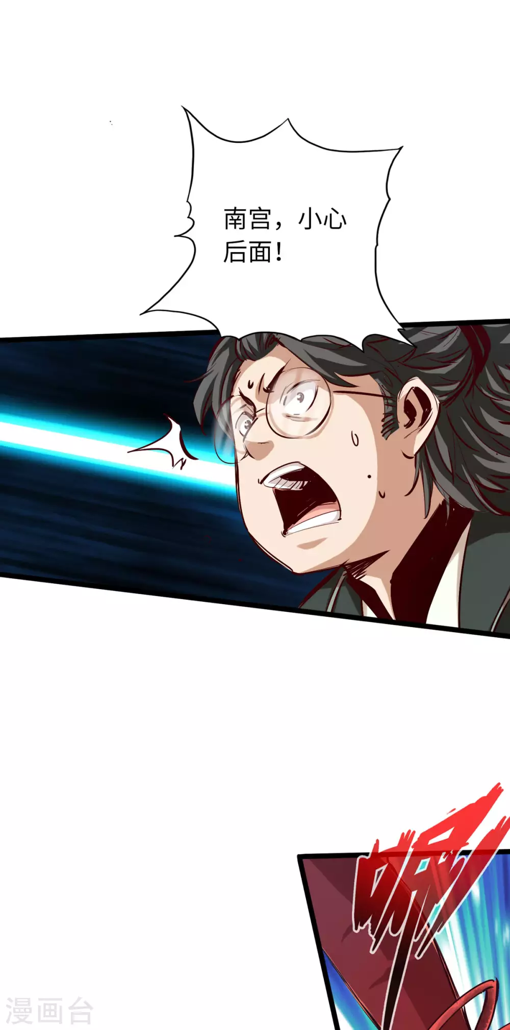 第46话 第25页