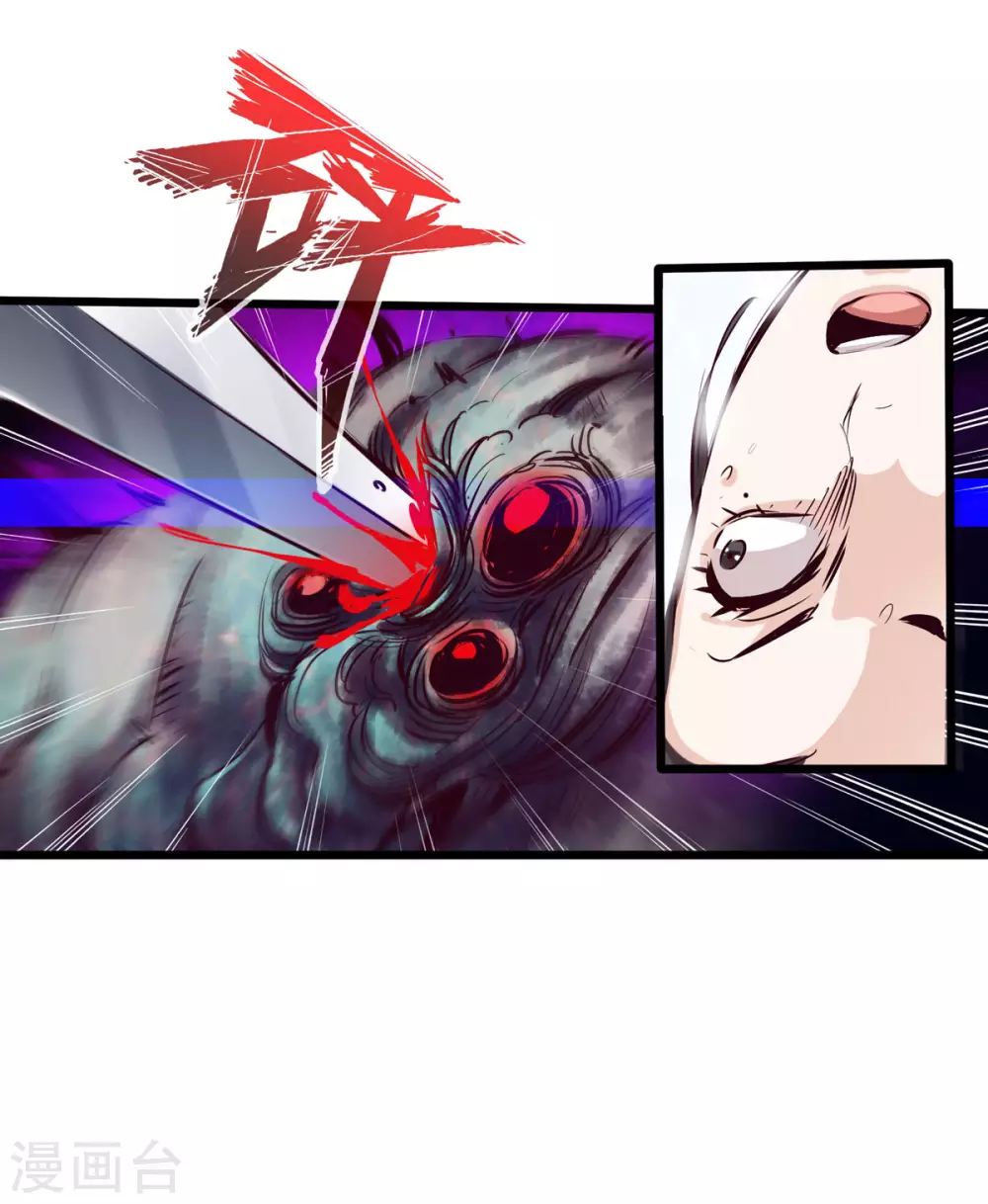 第46话 第29页