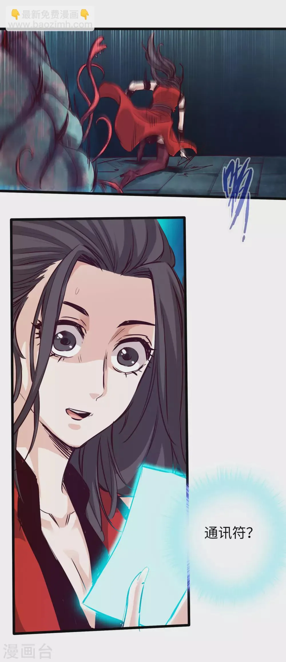 第46话 第30页