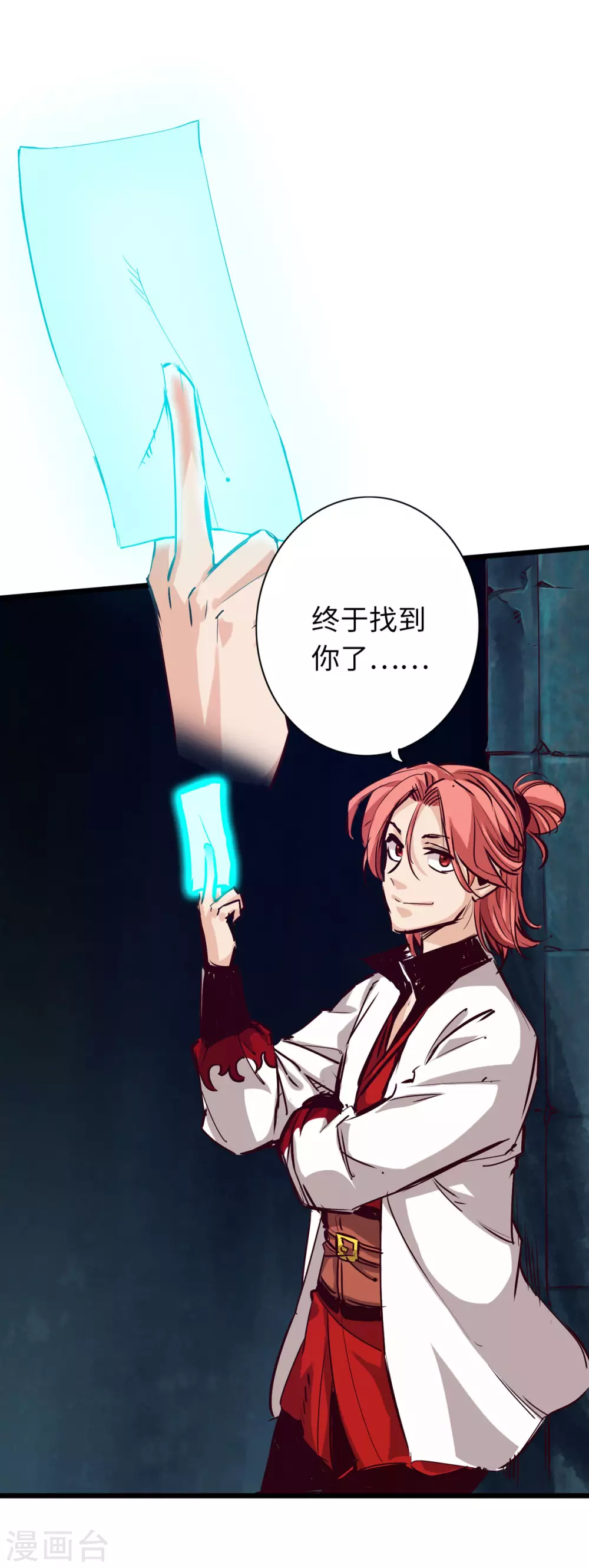 第46话 第31页