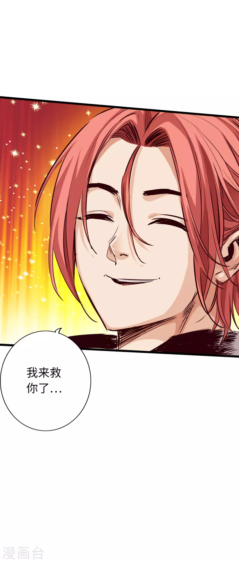 第46话 第32页