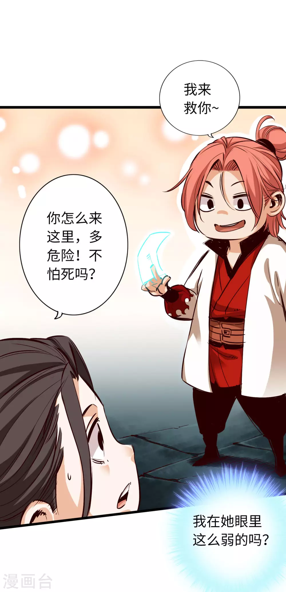 第47话 第2页