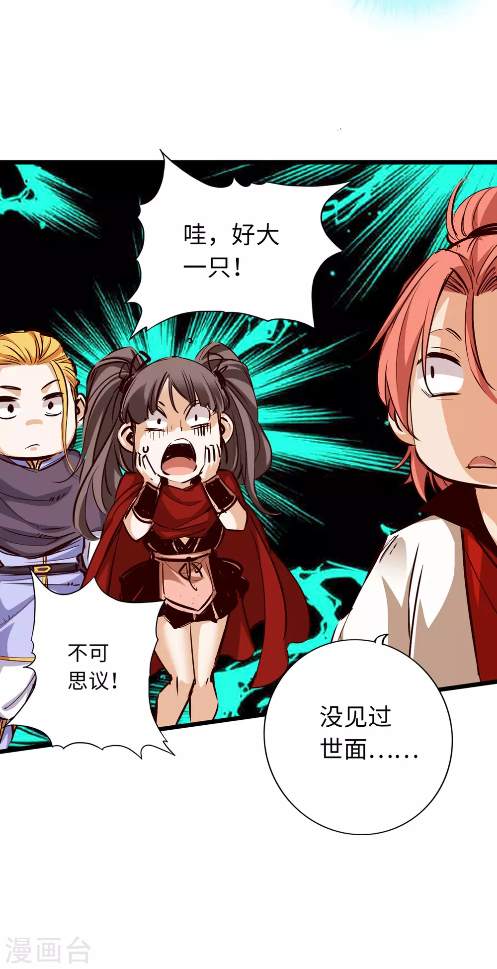 第47话 第3页