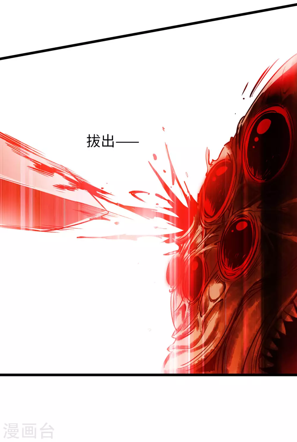 第47话 第4页