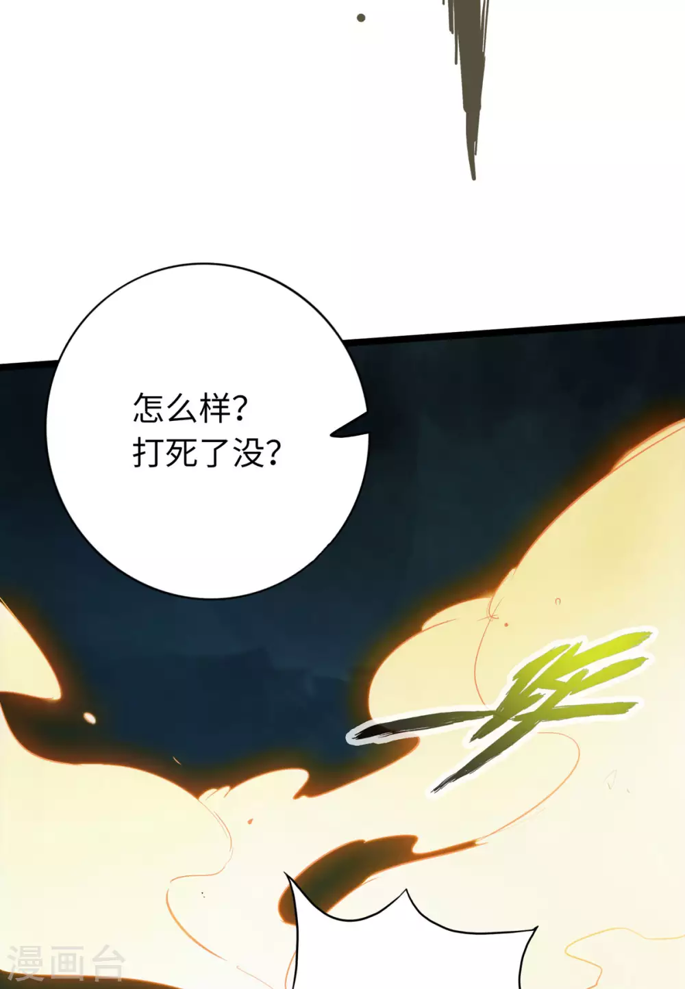 第47话 第13页