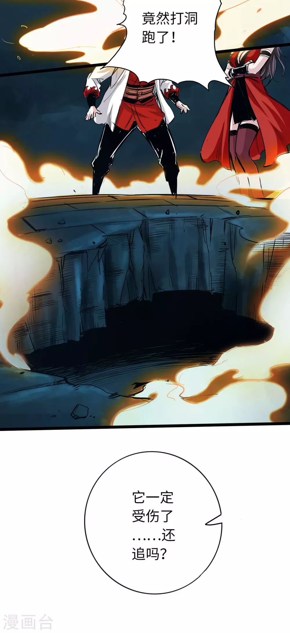 第47话 第14页