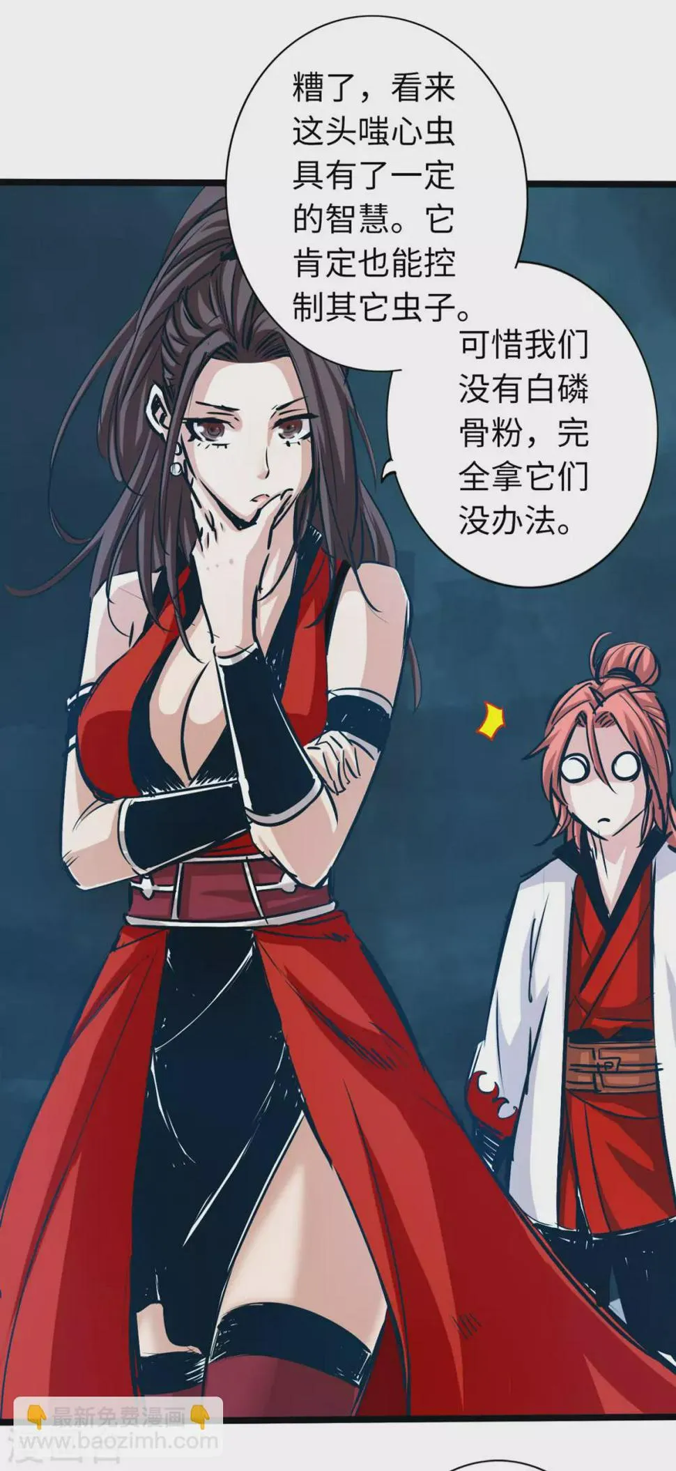 第47话 第15页