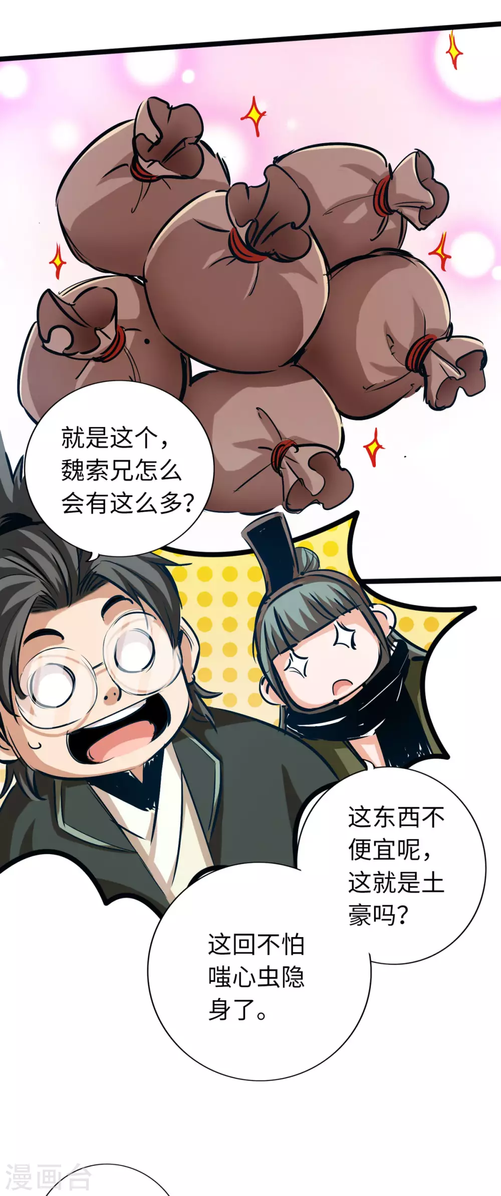 第47话 第17页