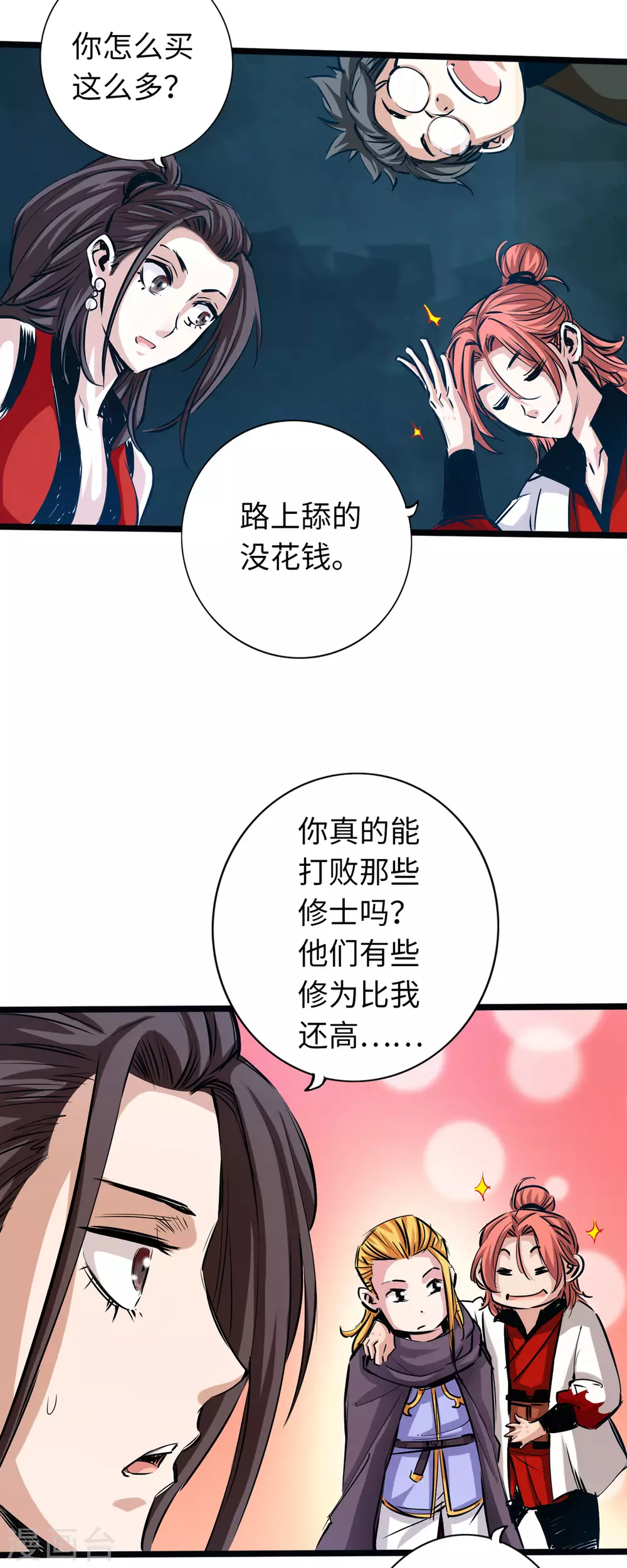 第47话 第18页