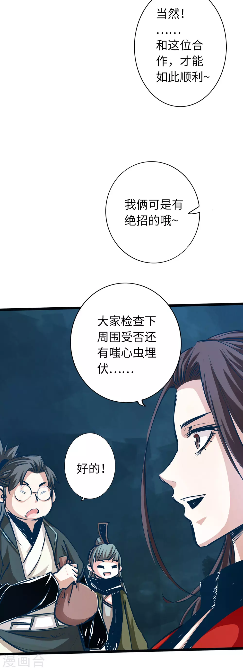 第47话 第19页