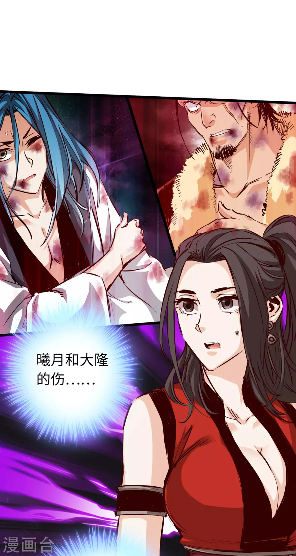 第47话 第20页