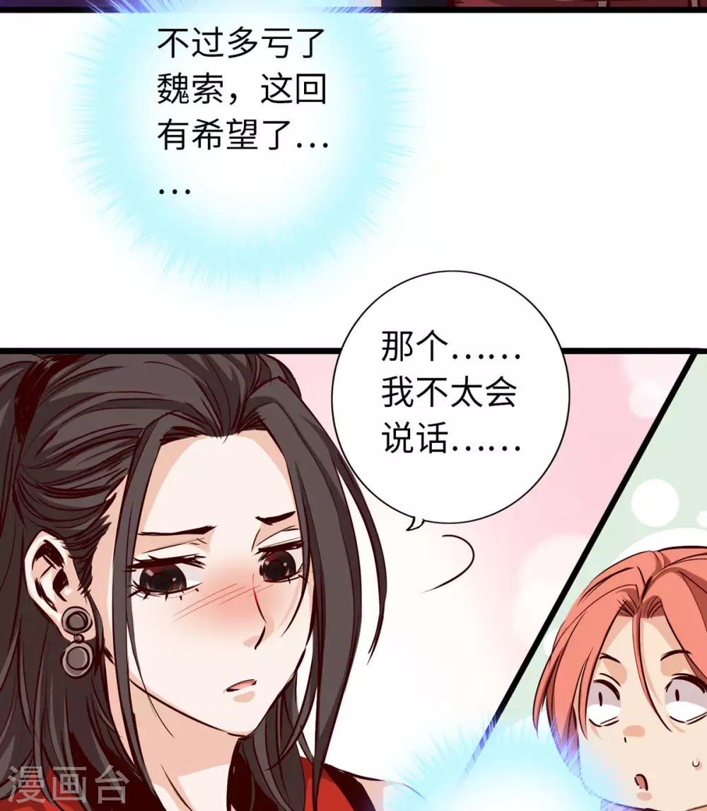 第47话 第21页