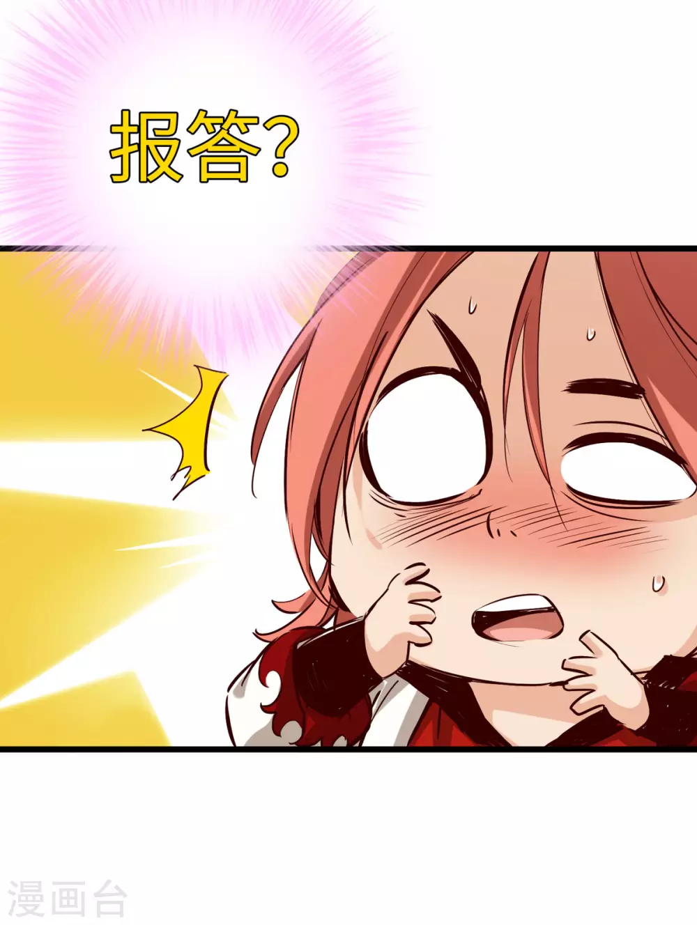 第47话 第23页