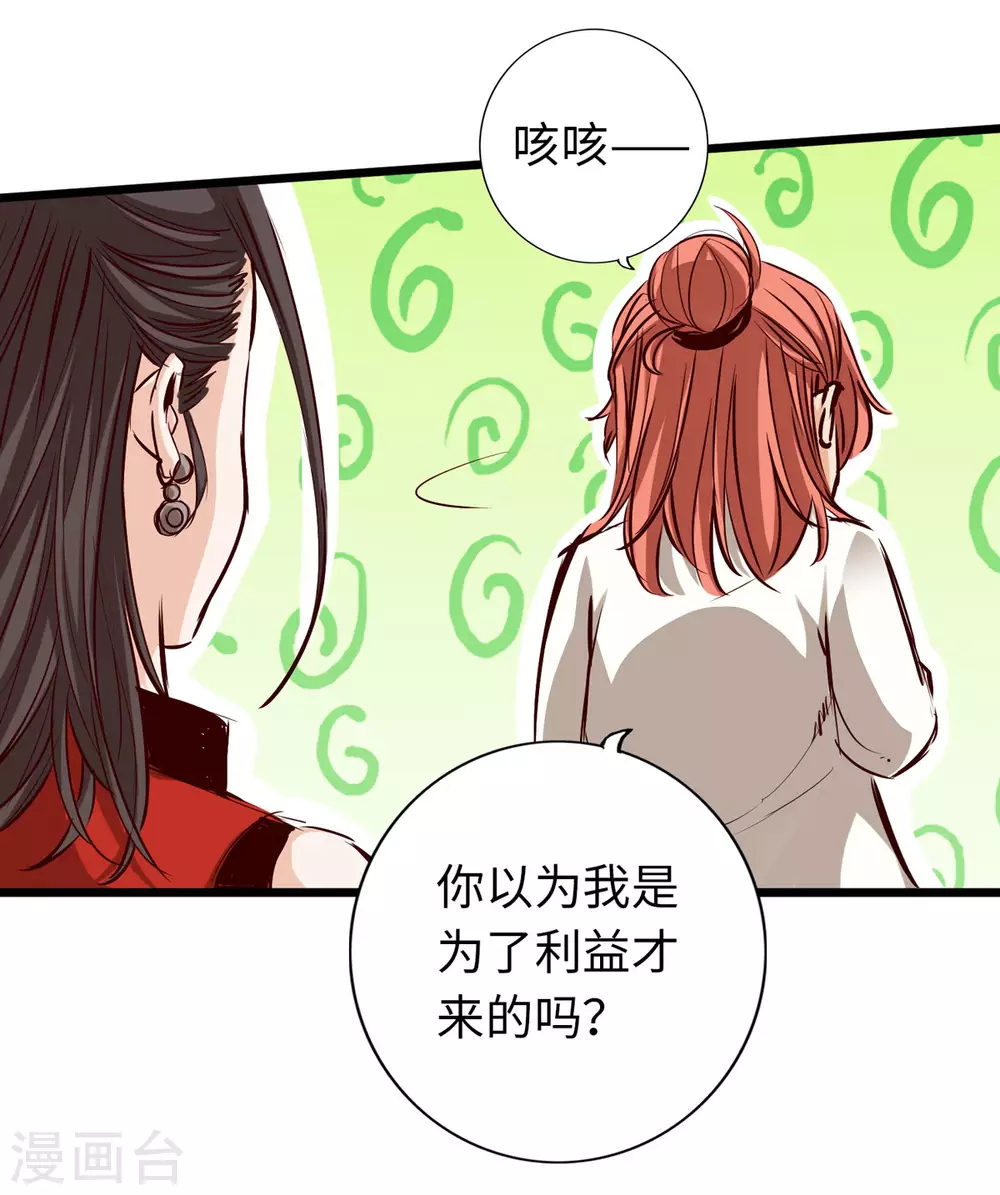 第47话 第24页