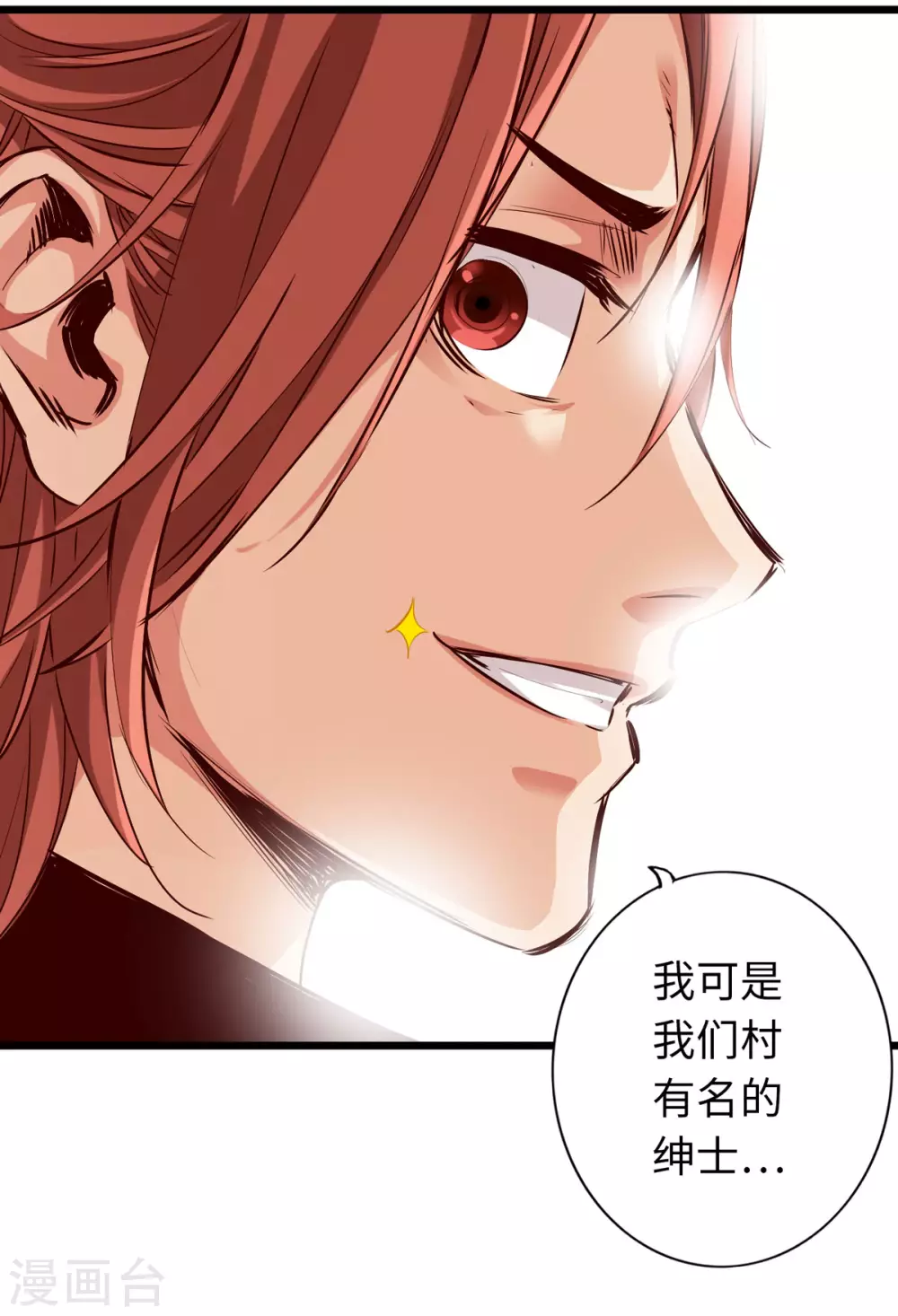 第47话 第25页