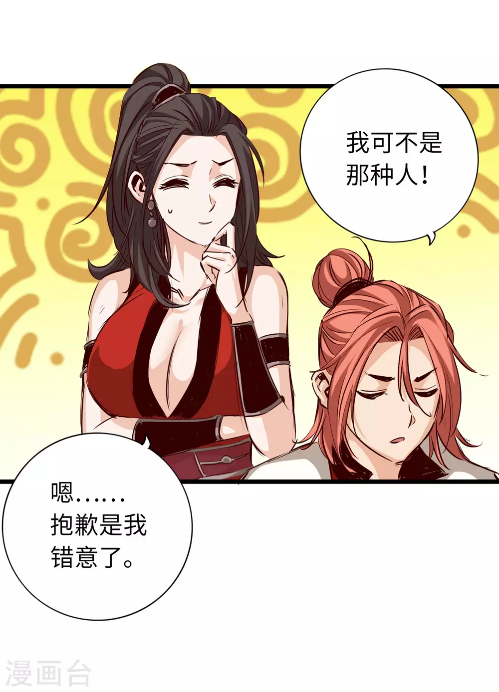第47话 第26页