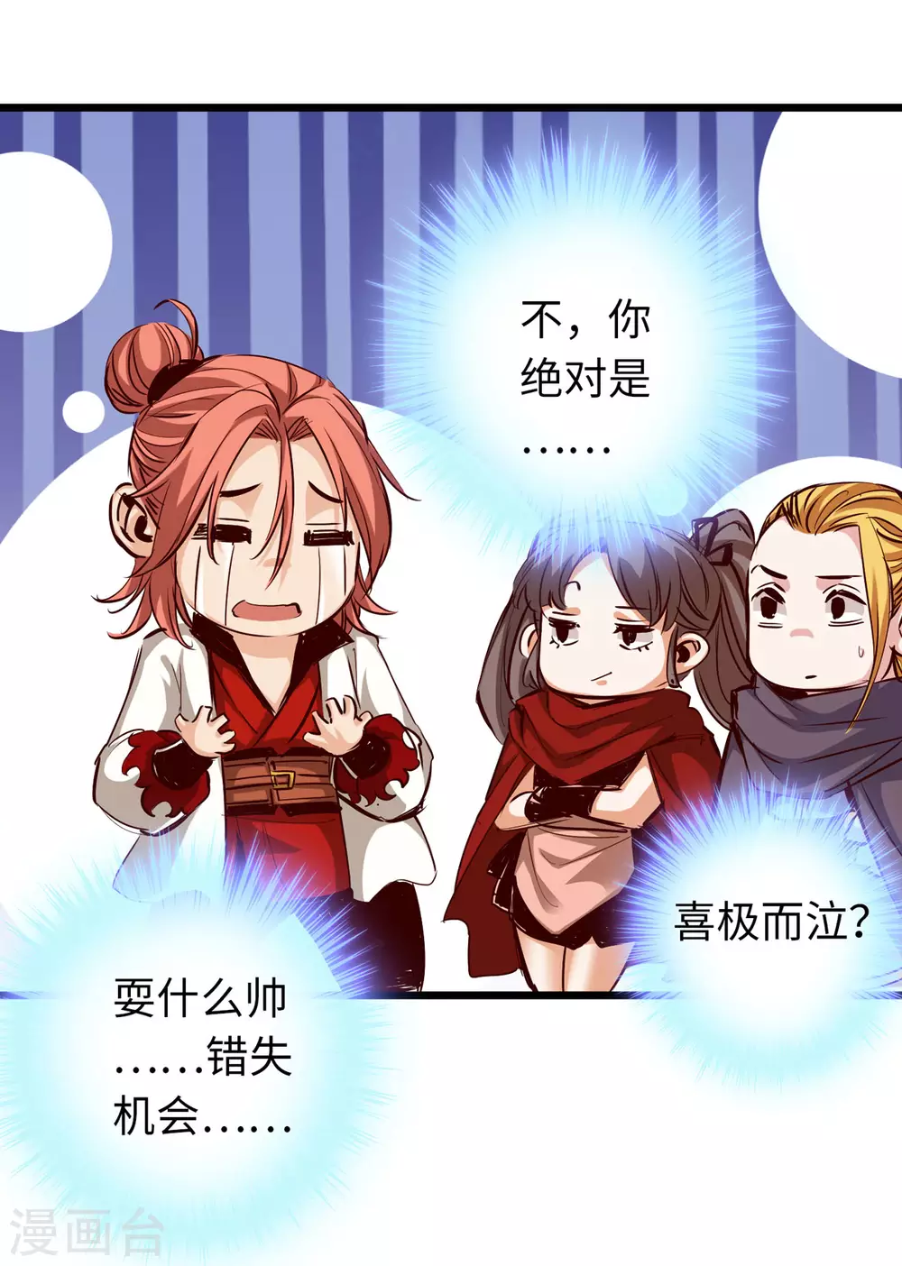 第47话 第27页