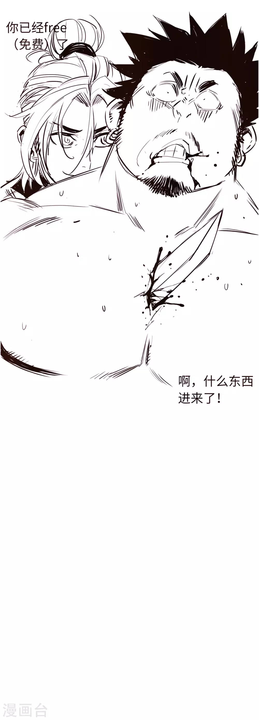第47话 第36页