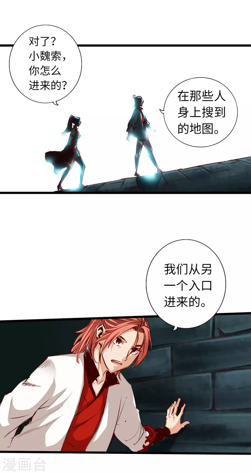 第48话 第2页