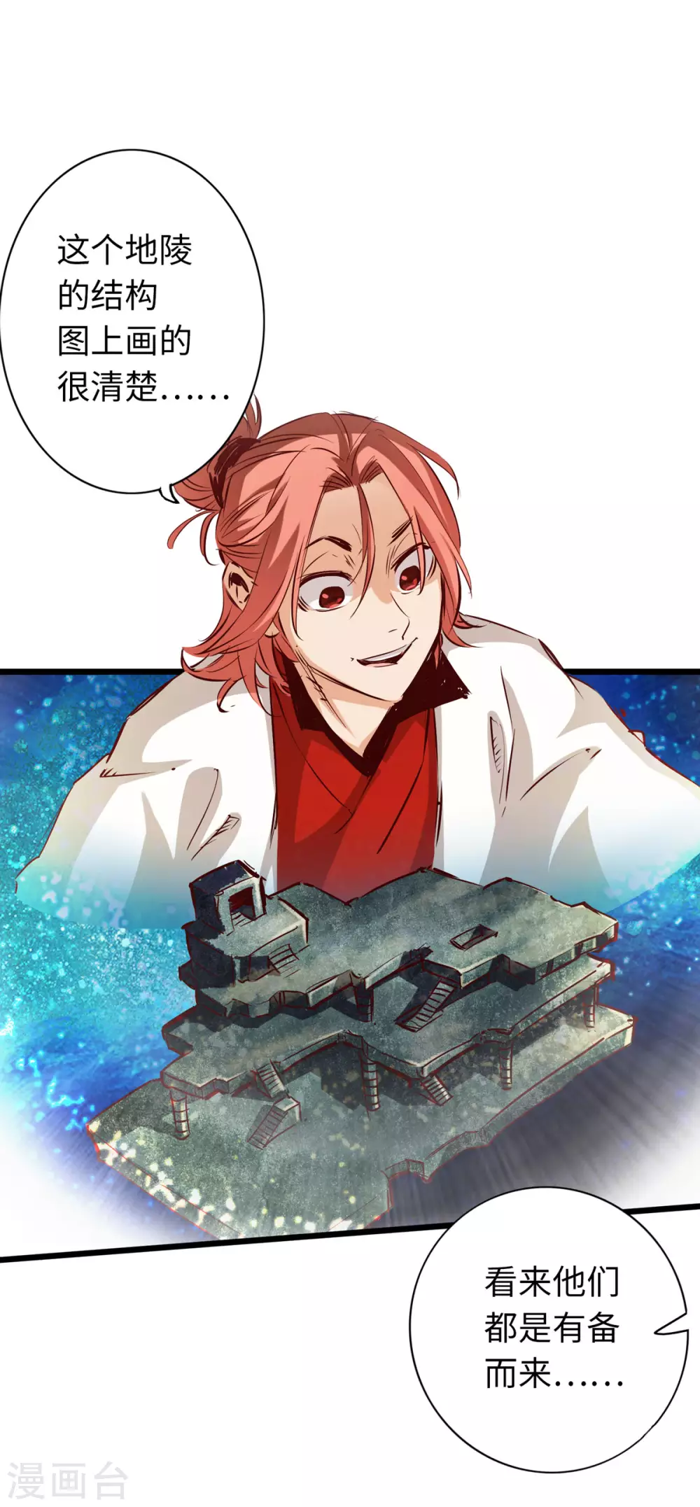 第48话 第3页