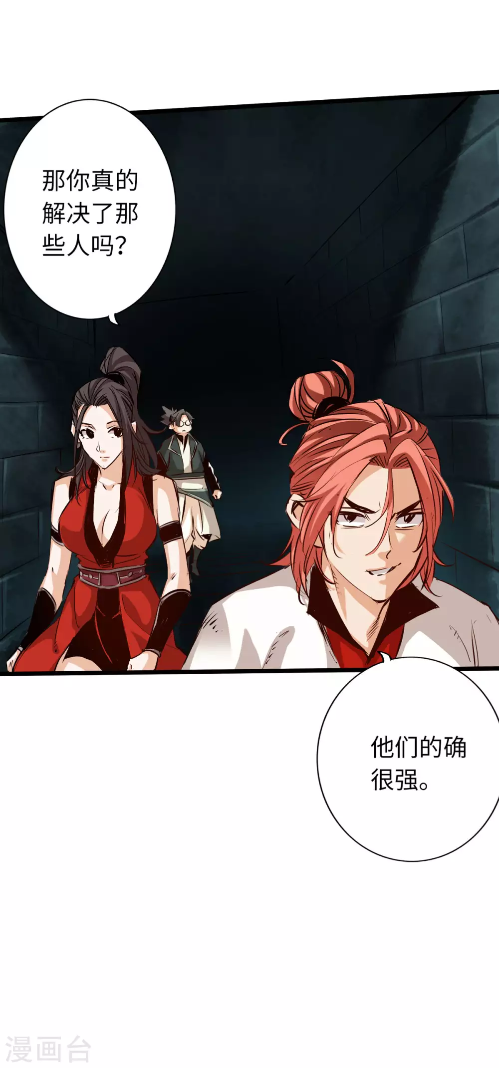 第48话 第4页