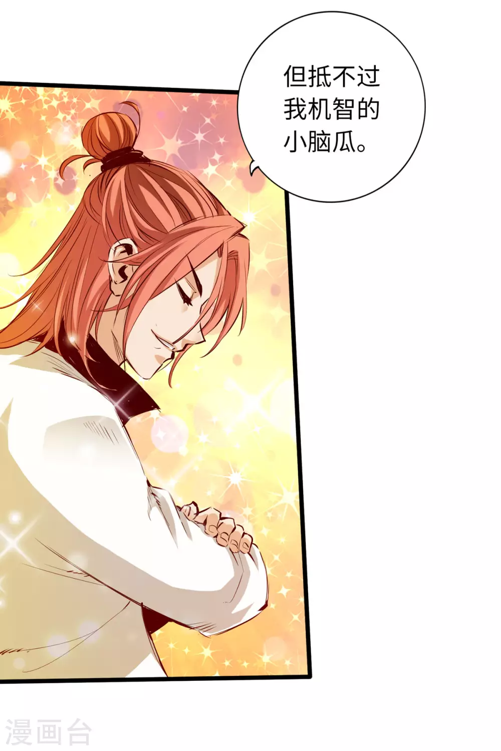 第48话 第5页