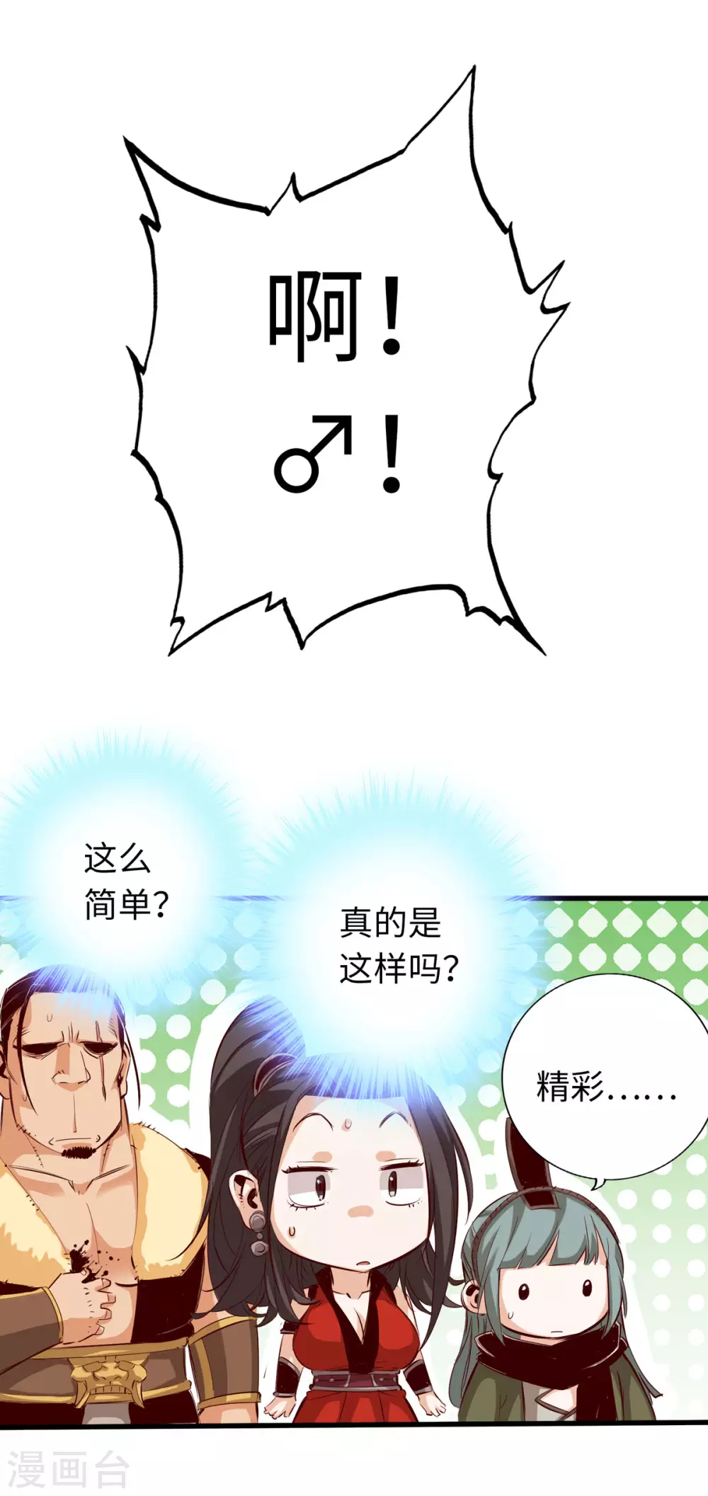 第48话 第7页