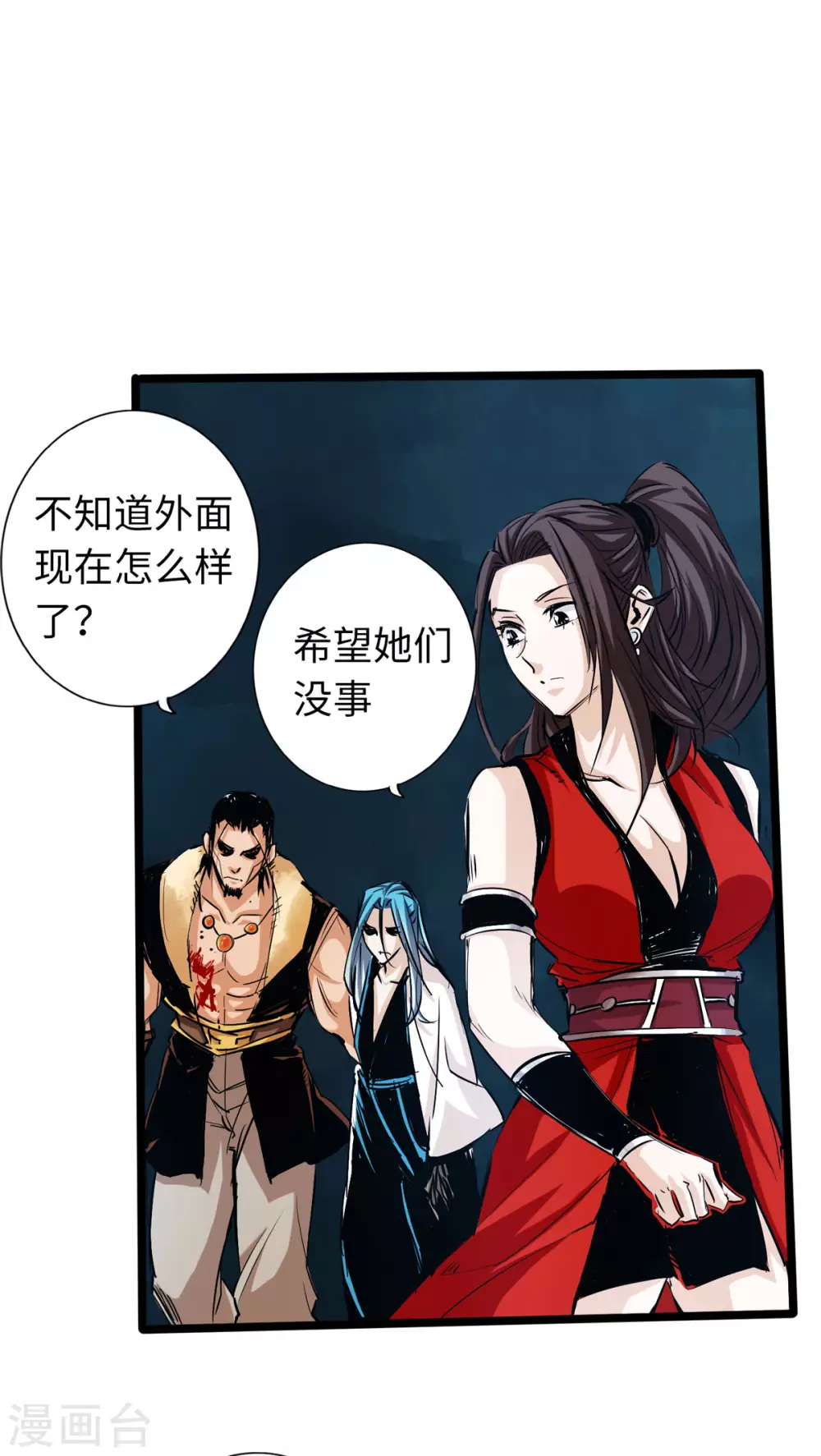 第48话 第8页