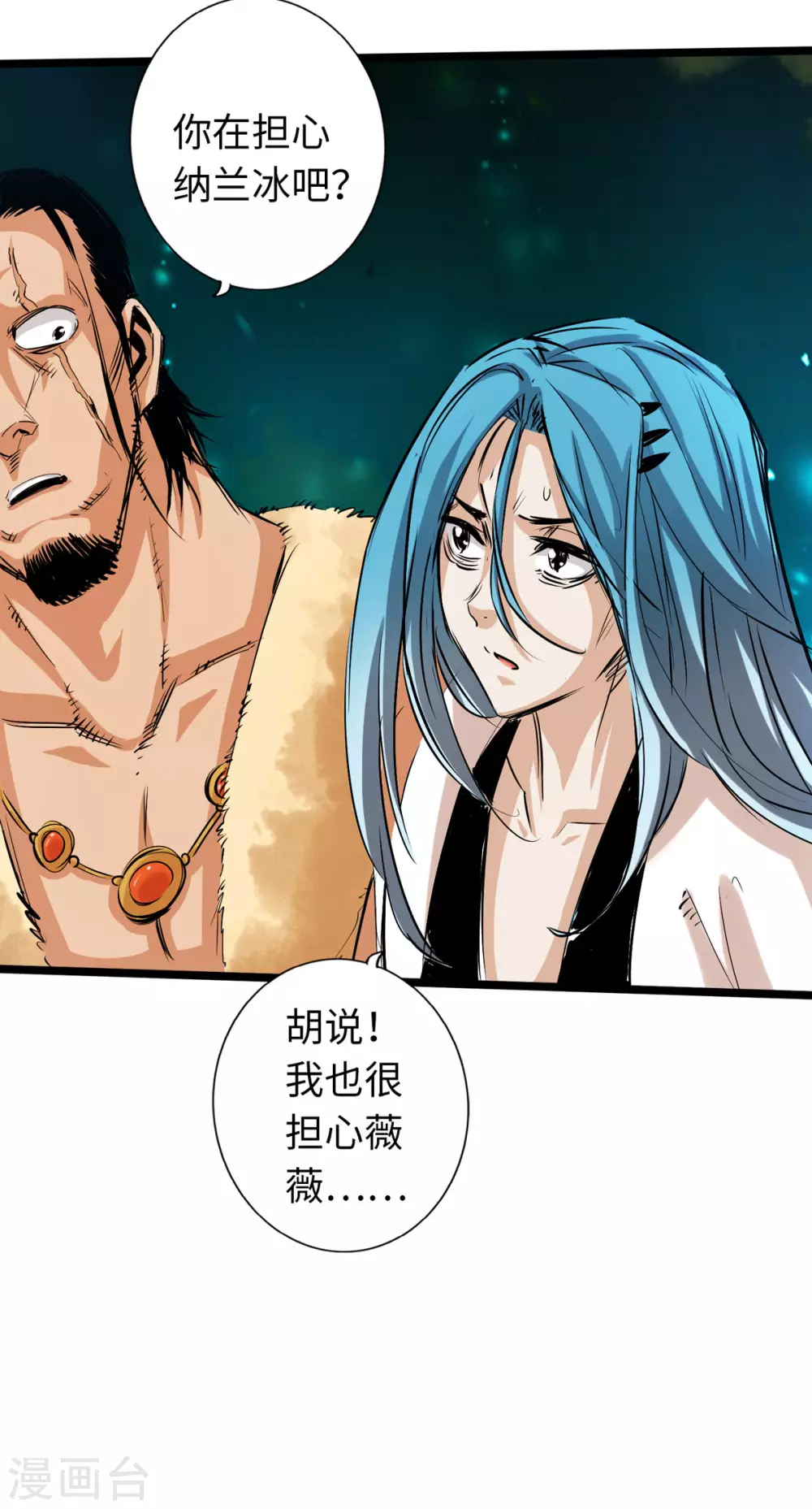 第48话 第9页