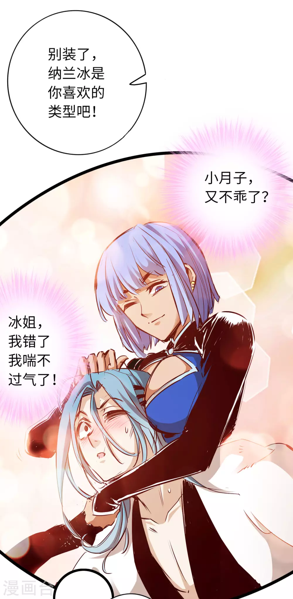 第48话 第10页