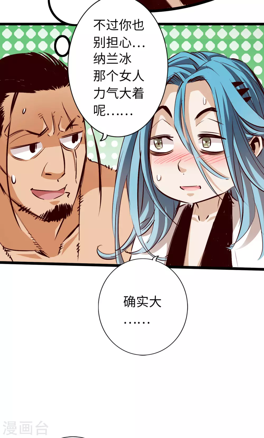 第48话 第11页