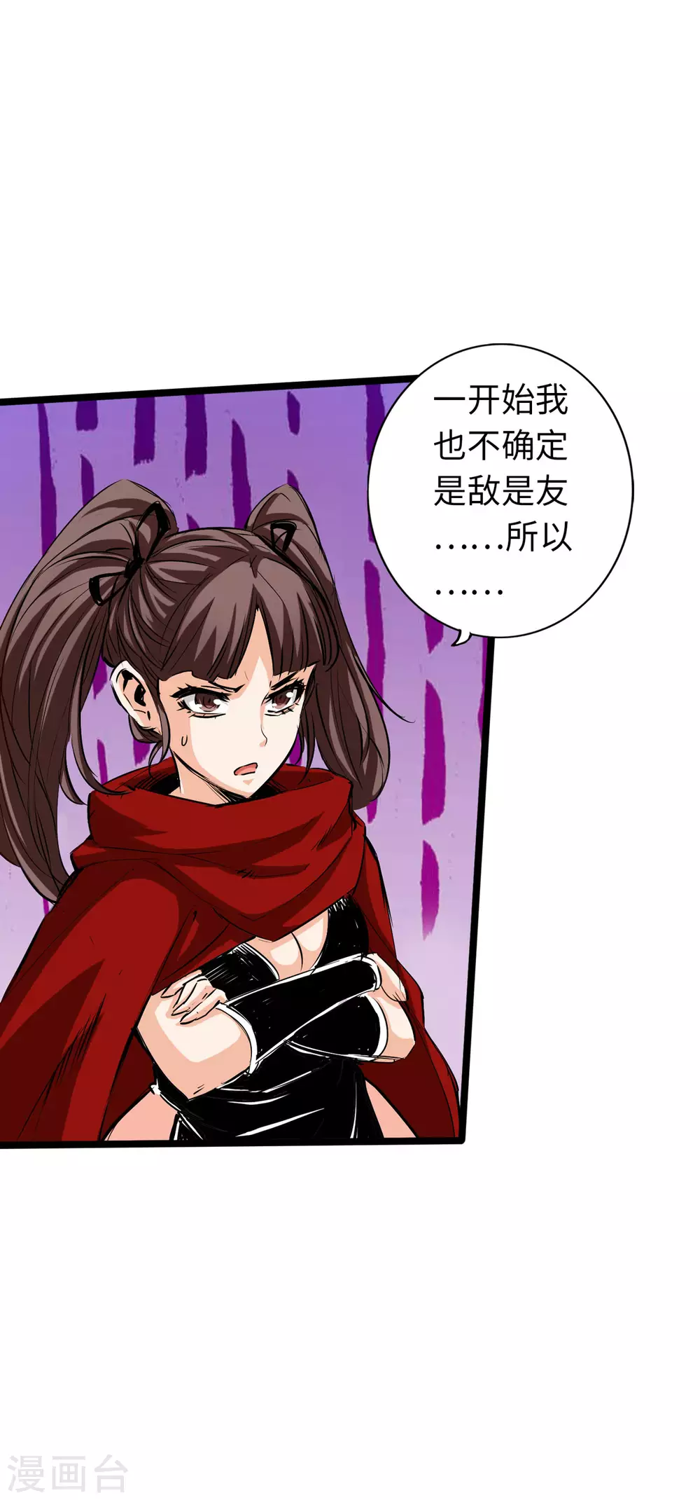 第48话 第13页
