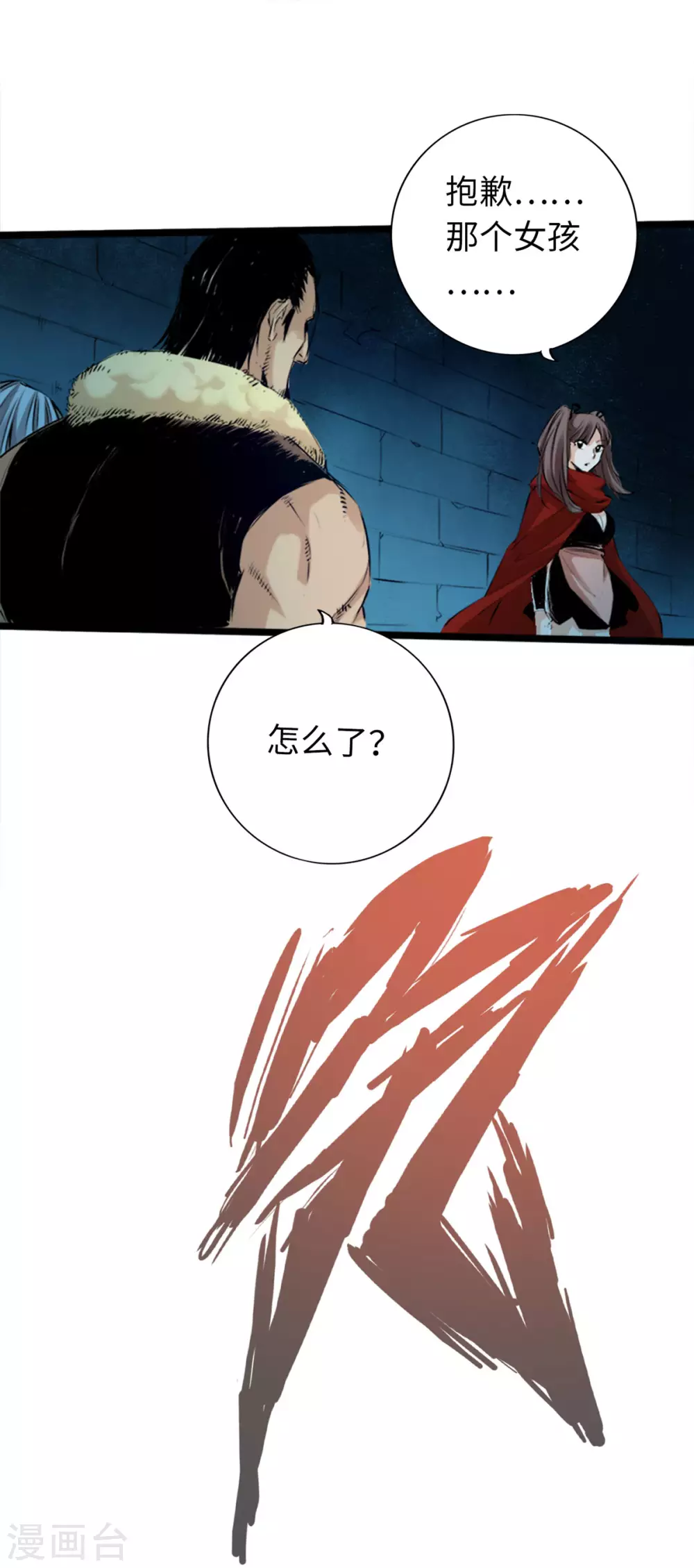 第48话 第14页