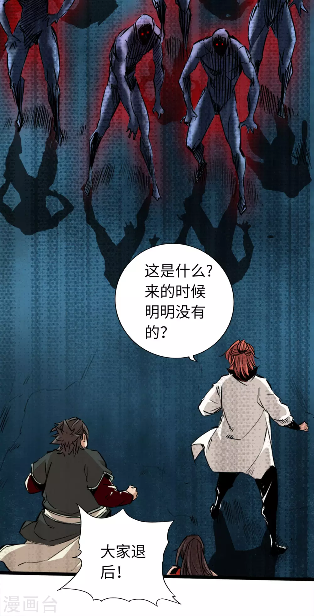 第48话 第19页