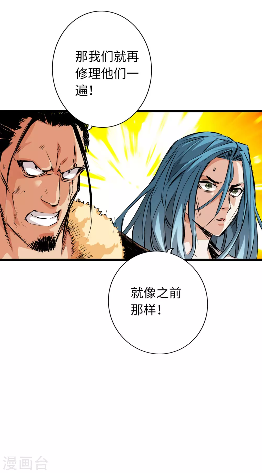 第48话 第20页