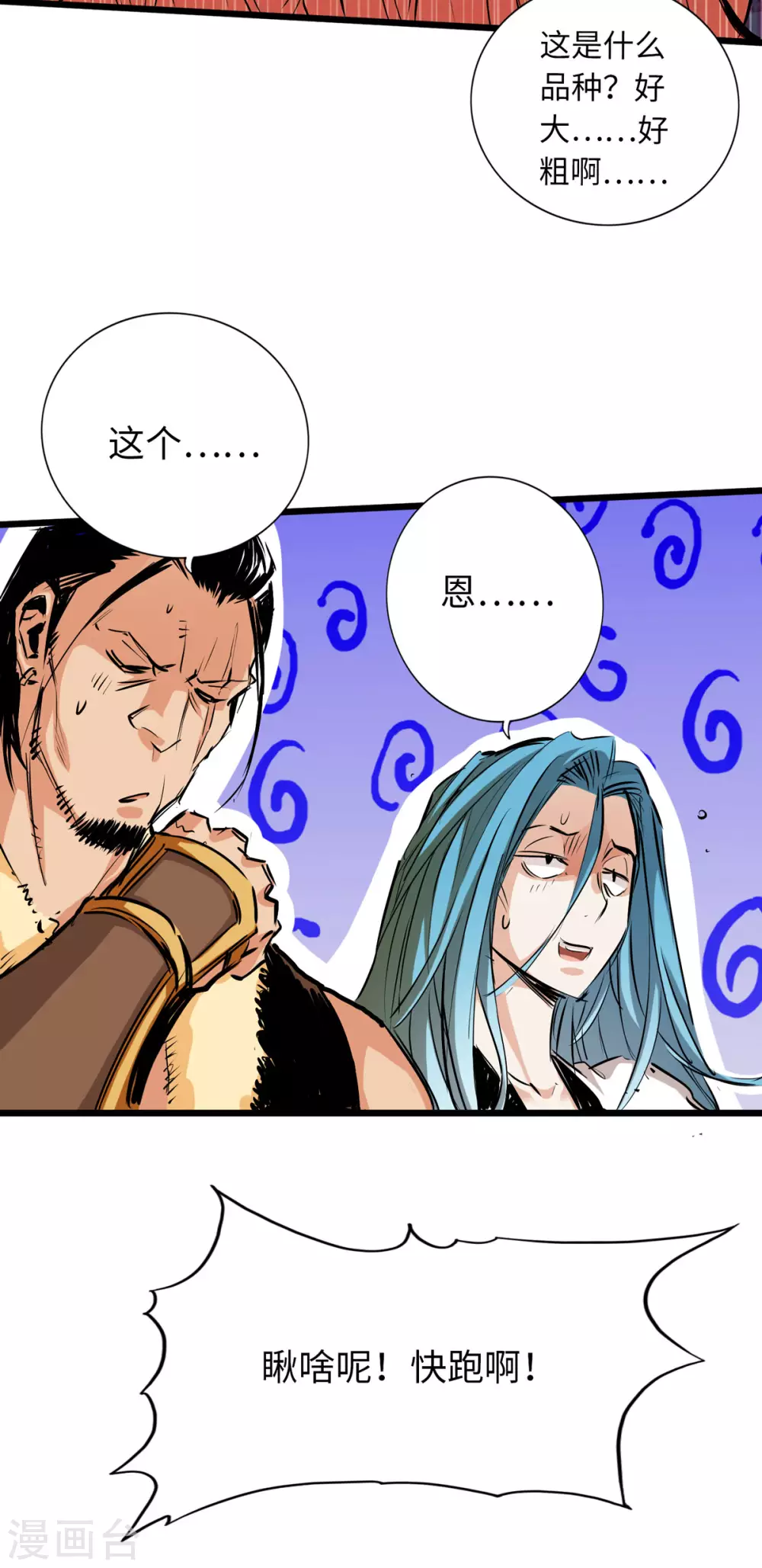 第48话 第25页