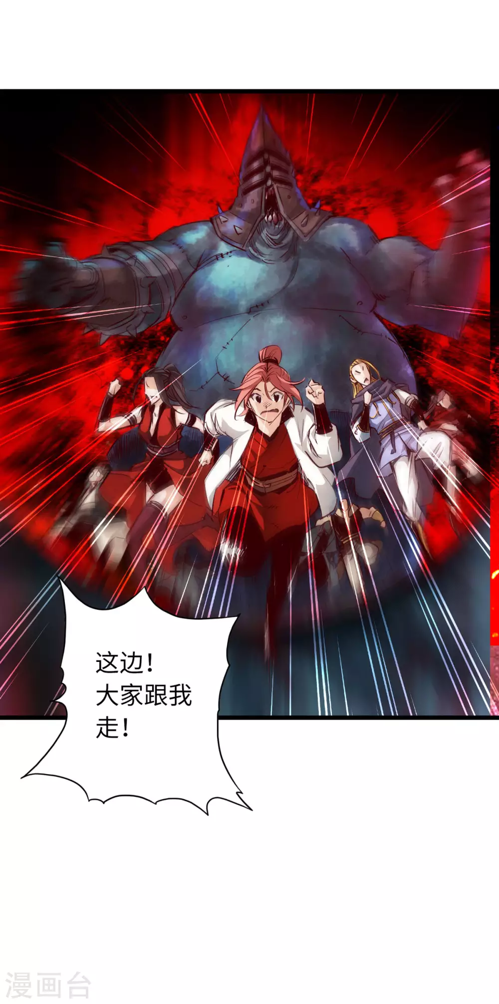 第49话 第4页
