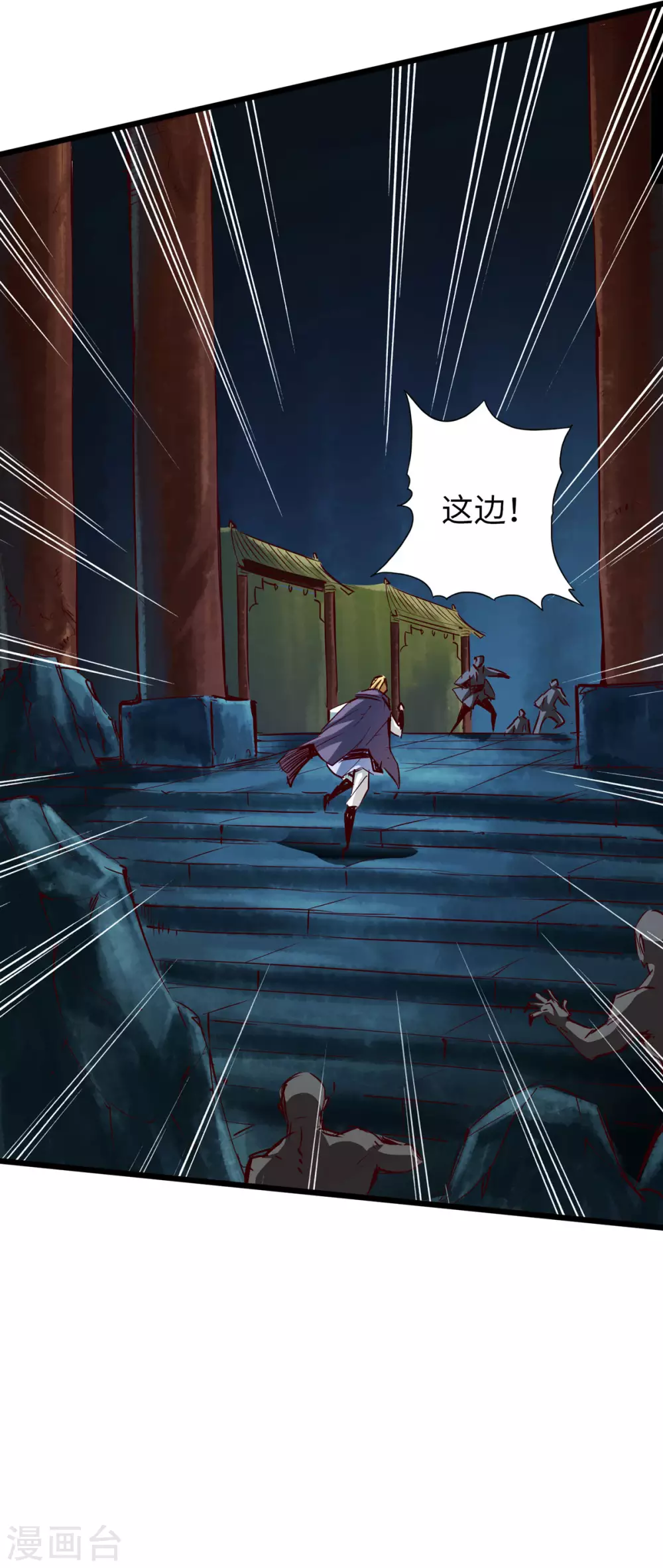 第49话 第5页